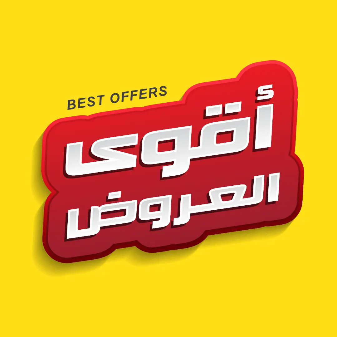 اقوي العروض