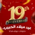 اقوي العروض