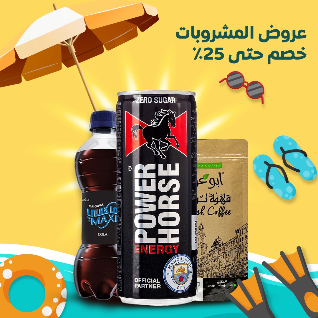 Beverage Offers – Up to 25% Off