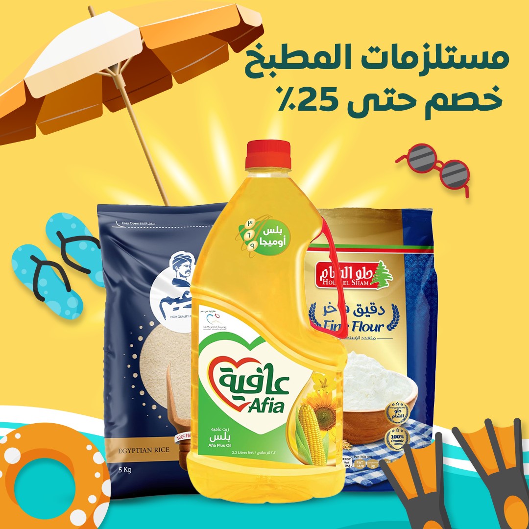 Kitchen Offers – Up to 25% Off
