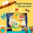 عروض الطبخ – حتى 25٪
