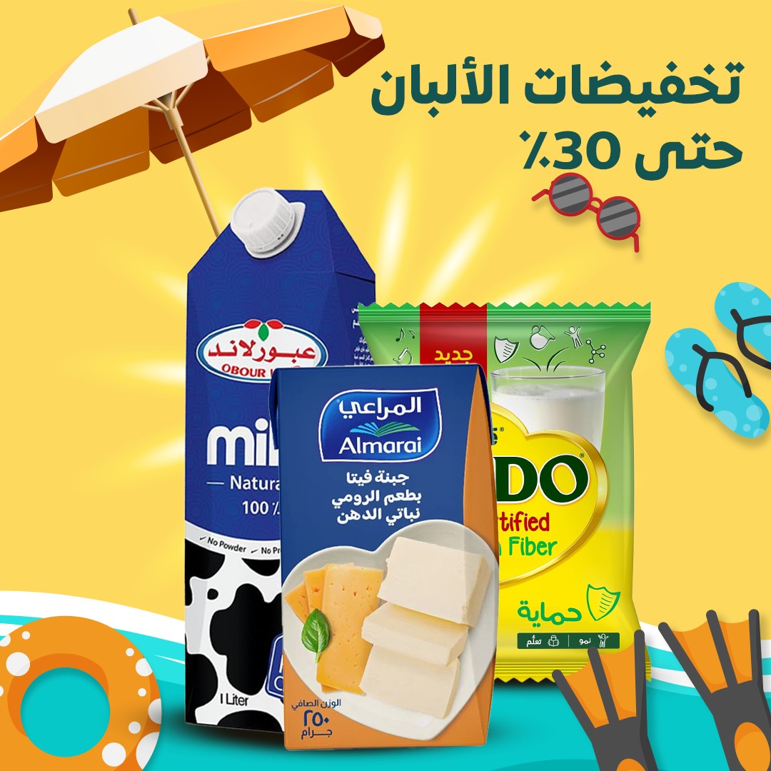 Dairy Discounts – Up to 30% Off