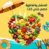 عروض الخضار والفاكهة – حتى 25٪