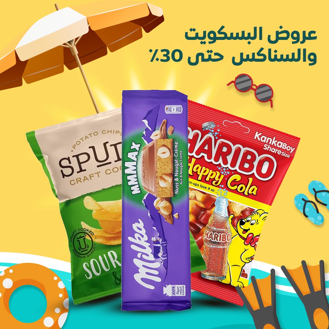 Biscuits & Snacks Offers – Up to 30% Off