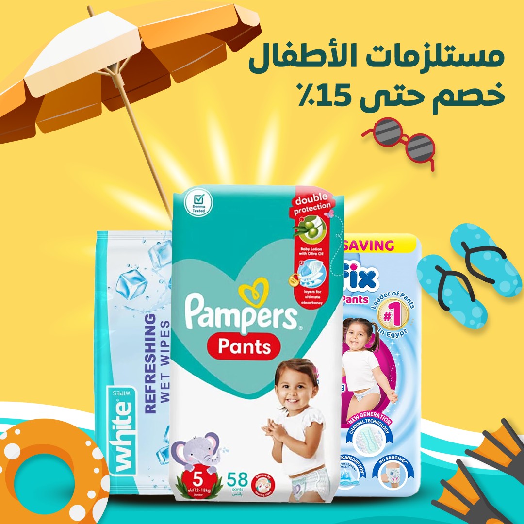 Baby Essentials Offers – Up to 15% Off