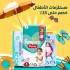 عروض مستلزمات الأطفال – حتى 15٪