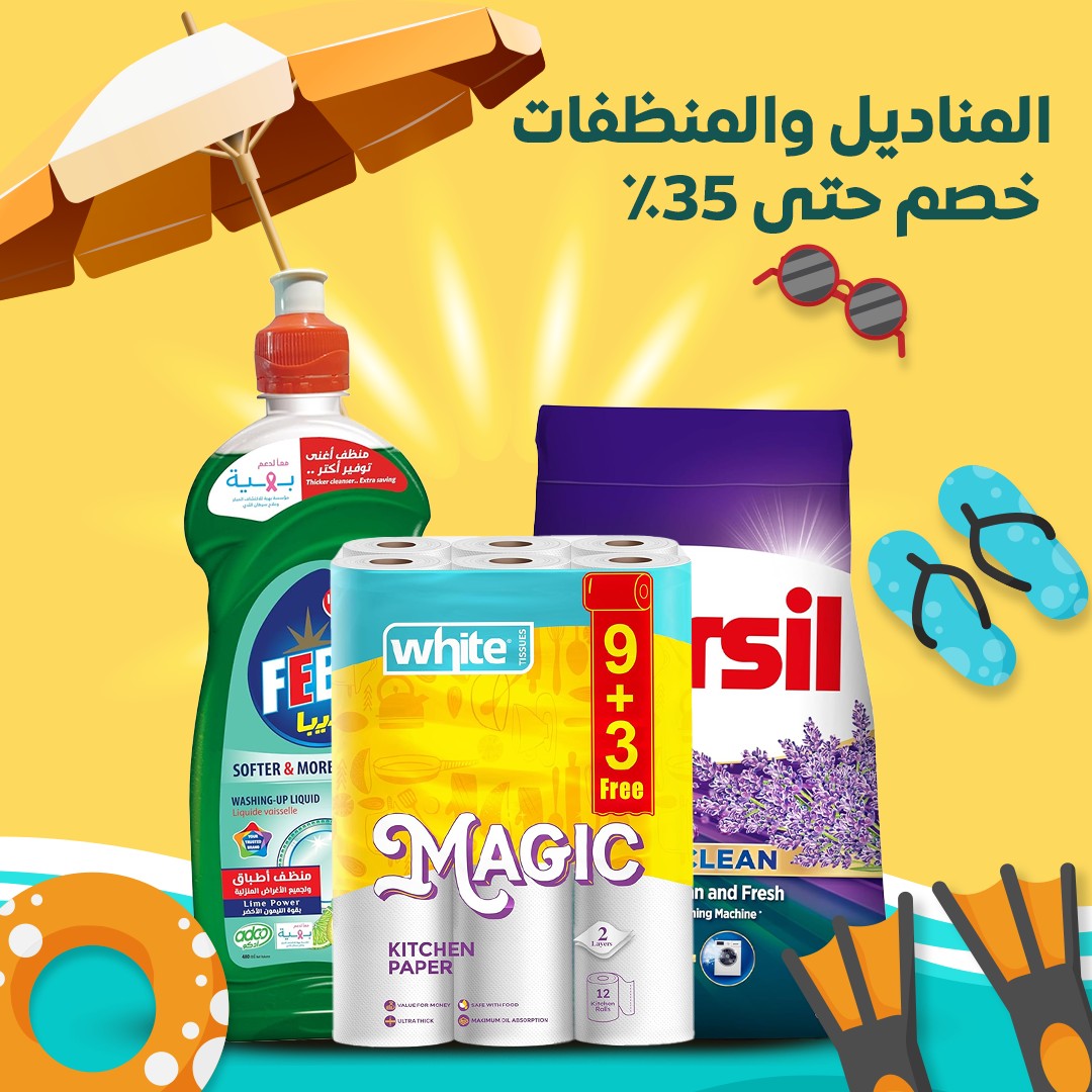 Tissues & Cleaners Discounts – Up to 35% Off