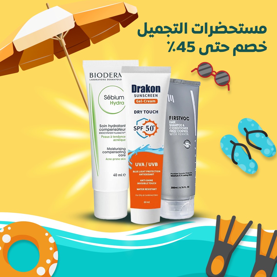 Beauty Offers – Up to 45% Off