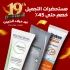 عروض مستحضرات التجميل – حتى 45٪