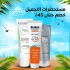 عروض مستحضرات التجميل – حتى 45٪