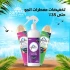 تخفيضات معطرات الجو – حتى 35٪