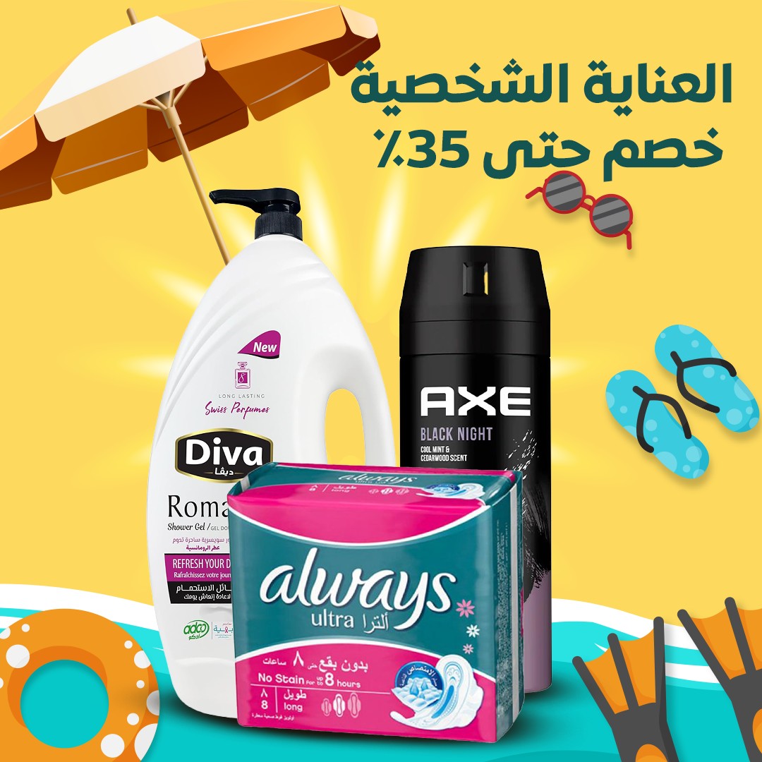 Personal Care Offers – Up to 35% Off