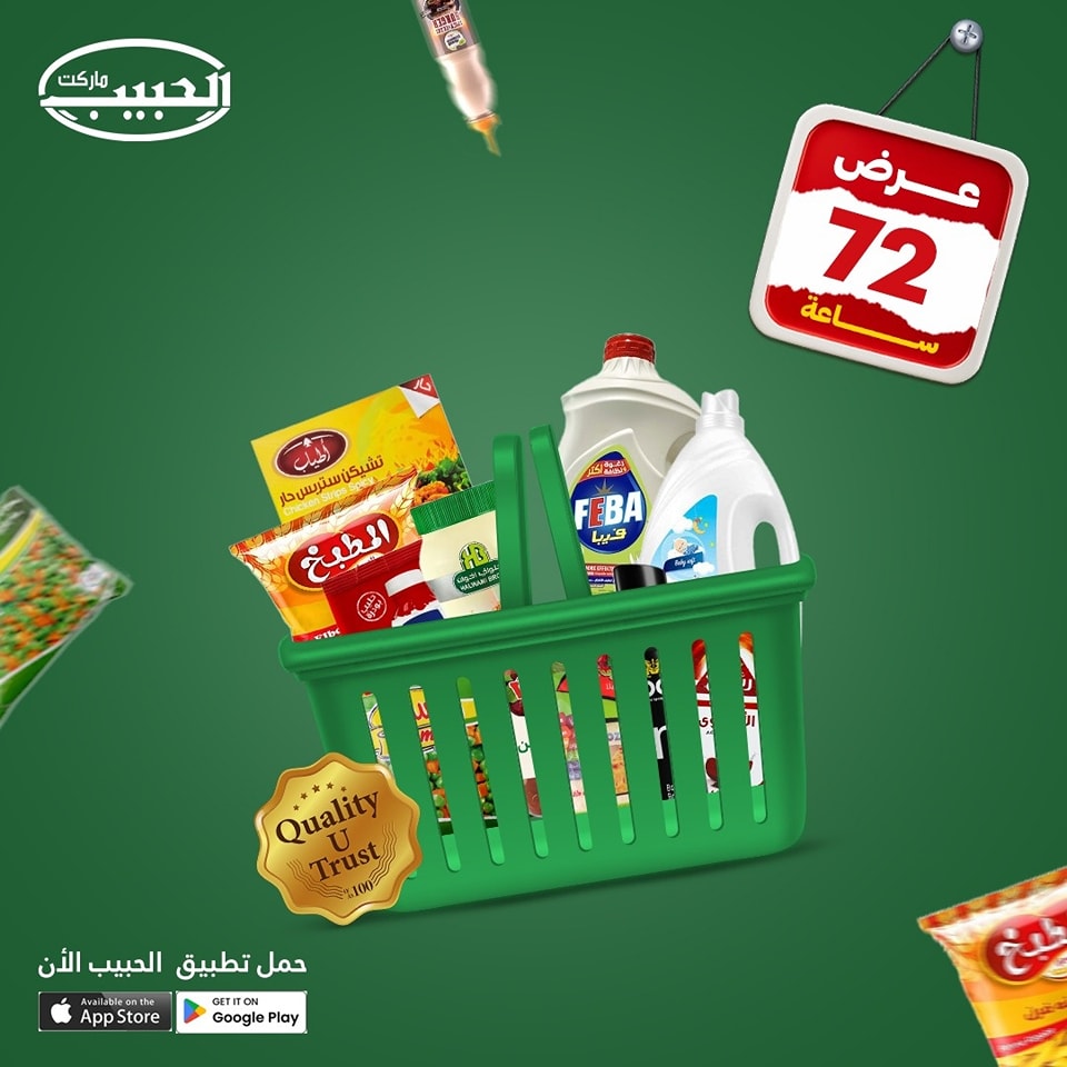 عروض ال 3 ايام