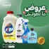 نظافة اقتصادية