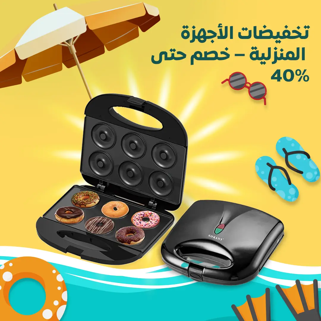 Home Appliances Sale – Up to 40% Off