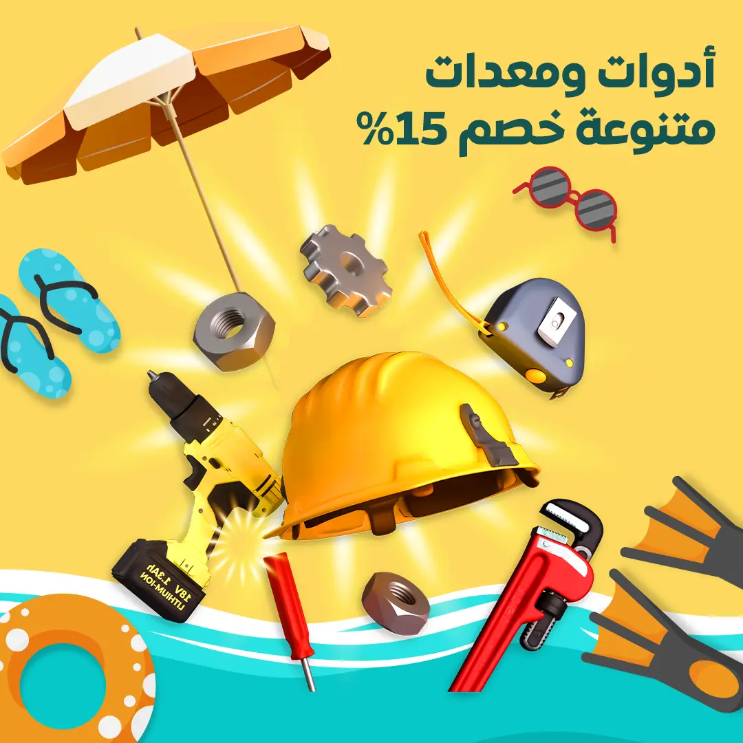 Various Tools & Equipment