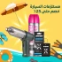 رفاهية القيادة