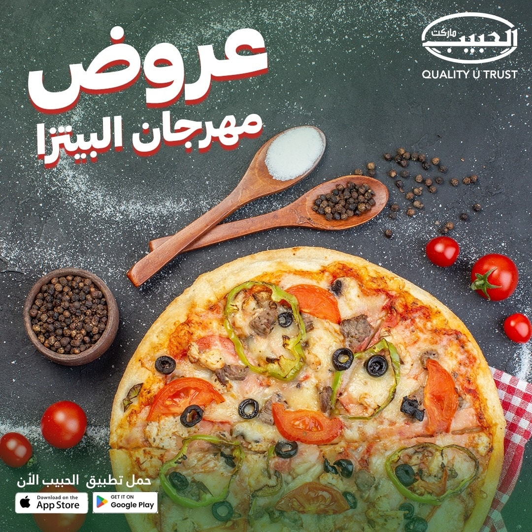 طعامة على أصولها