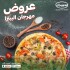 طعامة على أصولها