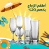 فخامة وأناقة