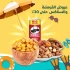 عروض القرمشة