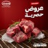 مهرجان اللحوم