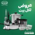 علـى وش جــواز