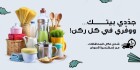 راحتك في كل ركن