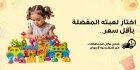 فرحة اللعب تبدأ هنا