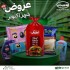 Deals for Every Home