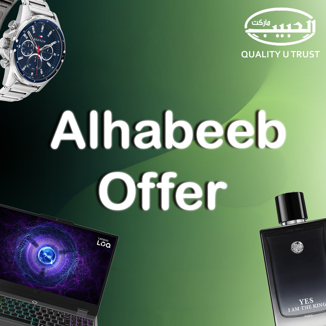 عروض الحبيب