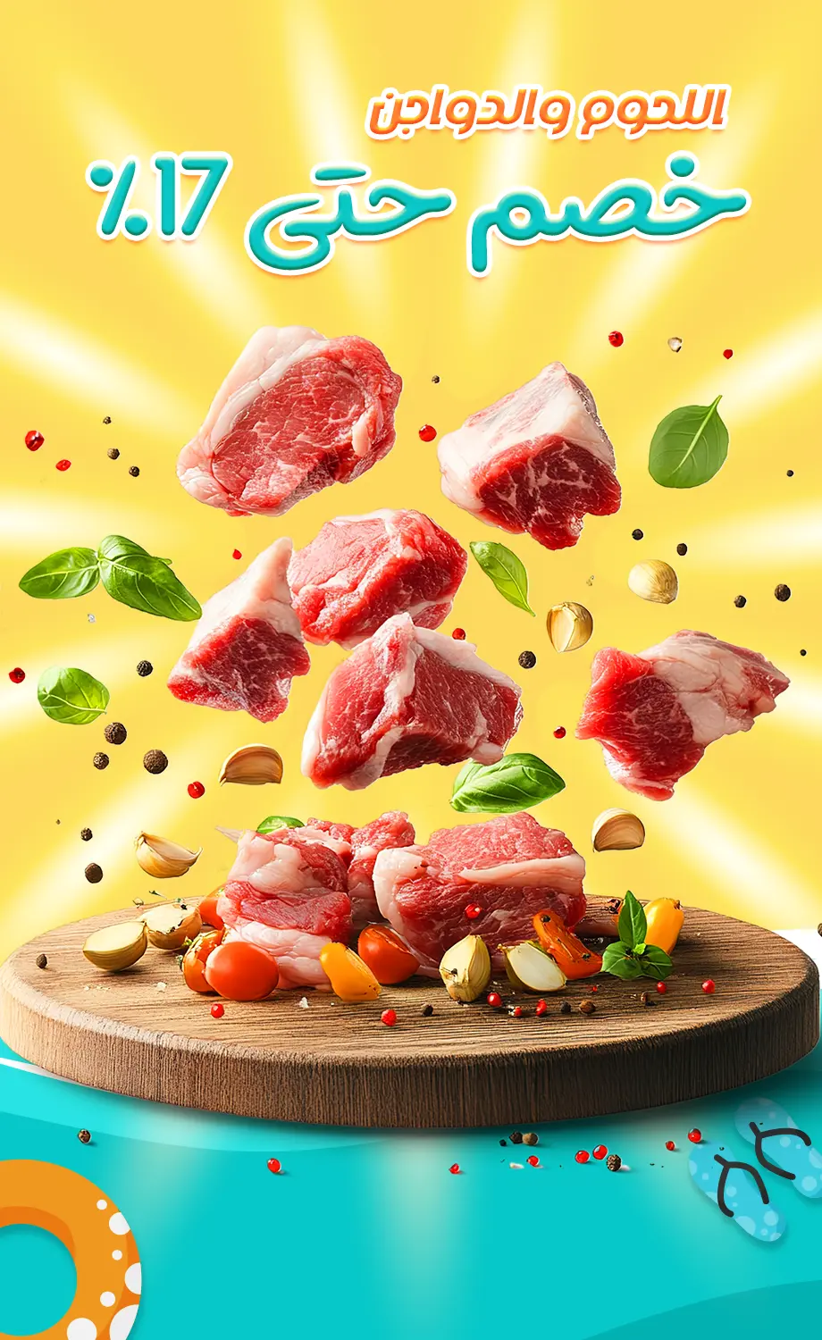 Meat-1